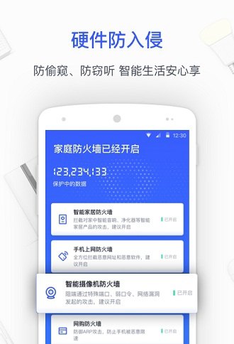 360家庭防火墙app最新版V6.0.6 官方安卓版