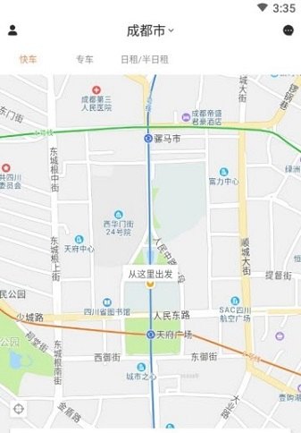 来福出行V1.0.0 安卓版