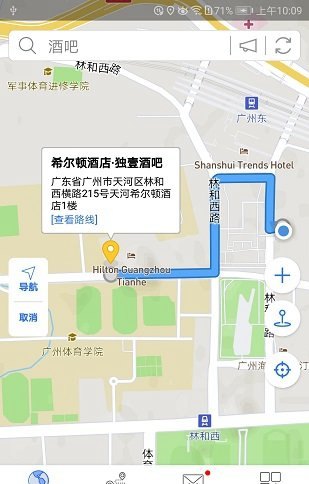 地图笔记手机版V3.2.0 安卓版