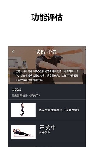 1Coach智能教练appV2.3.5.1 安卓版