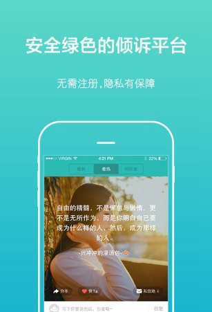 松果倾诉赚钱软件V9.7.5.9