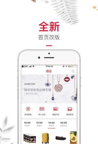 库店app官方版V4.4.5 安卓版