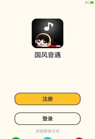 国风音遇手机版V1.0.0 安卓版