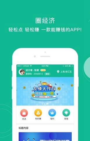 圈经济官方版appV2.0.142 安卓版