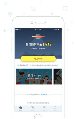 钱站借款app官方版下载v3.3.5 安卓版