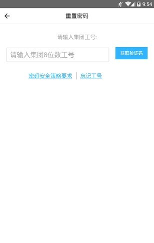 中集移动客户端V3.16.1 安卓版