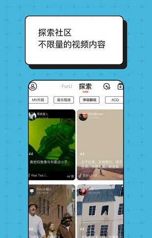 ForU音乐社区V1.0.9 安卓版