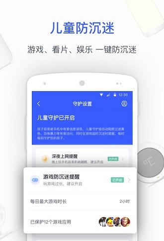 360家庭防火墙app最新版V6.0.6 官方安卓版