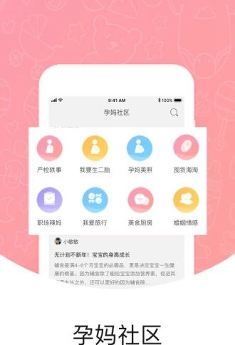 中优摇篮(备孕育儿)V2.9.3 安卓版