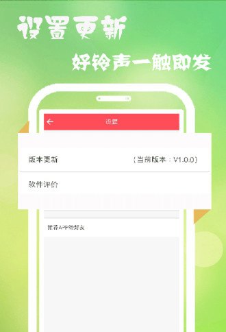 多乐铃声最新版V7.5.2 安卓版