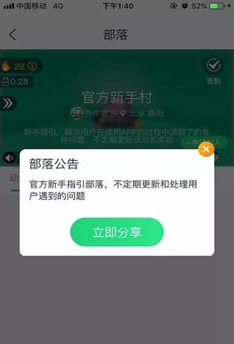 养牛达人赚钱APPV1.0.10