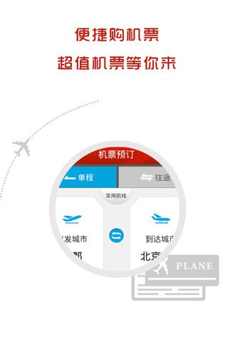 四川航空手机客户端v6.2.1