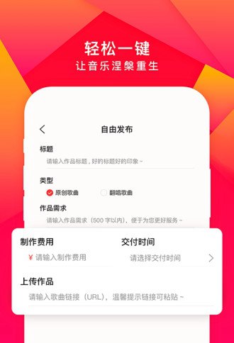 尼酷音乐app最新版v1.1.2 安卓版