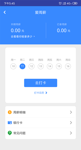 智蓝助手官方版V1.0.3 安卓版