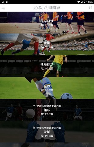 足球梦想电竞软件V1.0.0