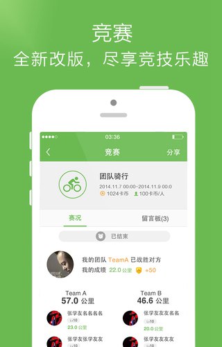 咕咚运动app官方版v10.42.1