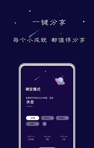 禅定空间V2.7.2 安卓版