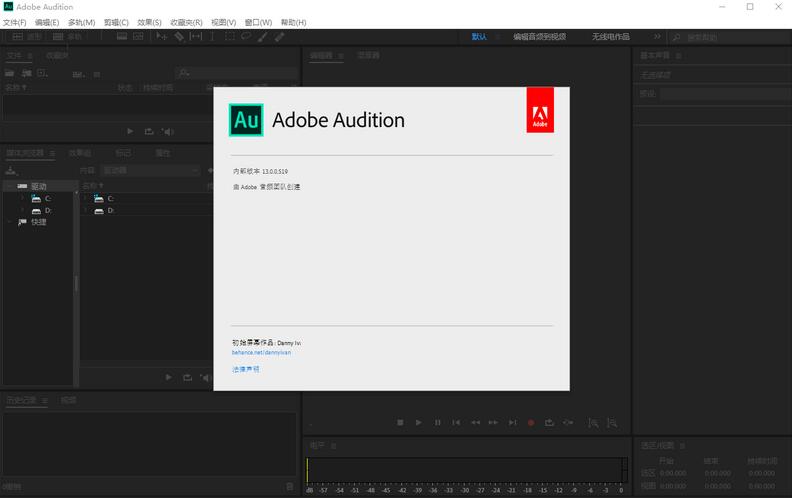 Adobe Audition 2020 For Mac v13.0.1破解版