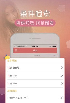 单身爱情APPV2.18