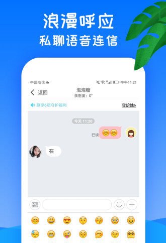 夏遇漂流瓶最新版V1.0.2