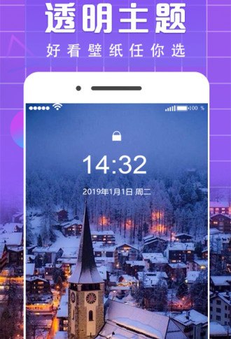 主题动态壁纸手机appV4.2.0 安卓版