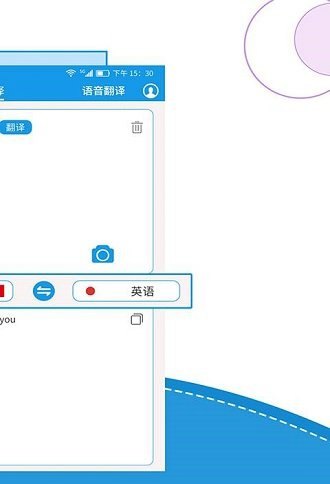 出国翻译君V4.0.8 安卓版