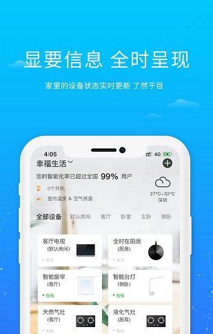 创维爱在家appV3.10.0 官方安卓版