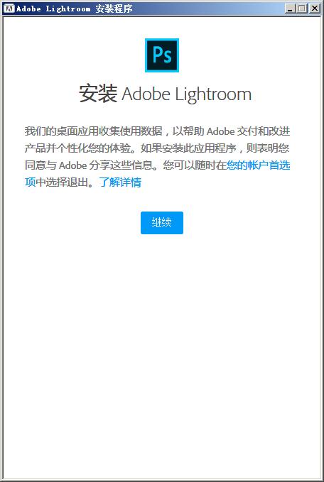 Adobe Photoshop Lightroom 2020 v3.1.0中文破解版
