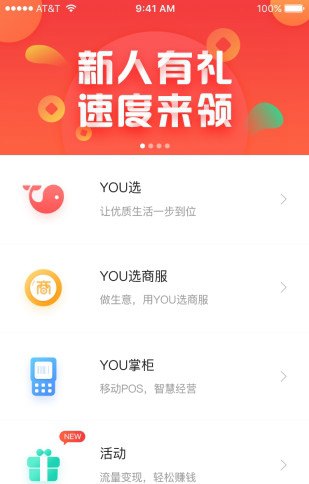 you销宝安卓版V2.3.7