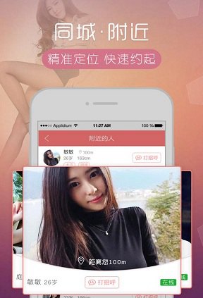 单身爱情APPV2.18