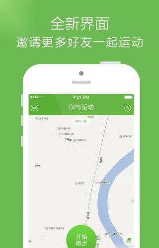 咕咚运动app官方版v10.42.1