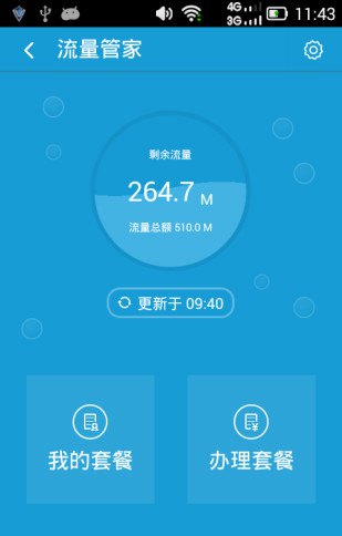中国移动手机安全先锋V6.6.1 安卓版