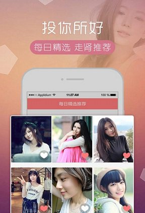 单身爱情APPV2.18