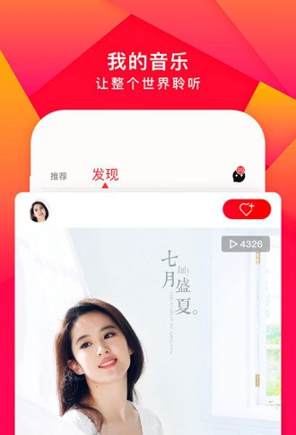 尼酷音乐app最新版v1.1.2 安卓版