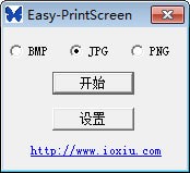 Easy-PrintScreen(截图工具) v1.3.0.1免费版