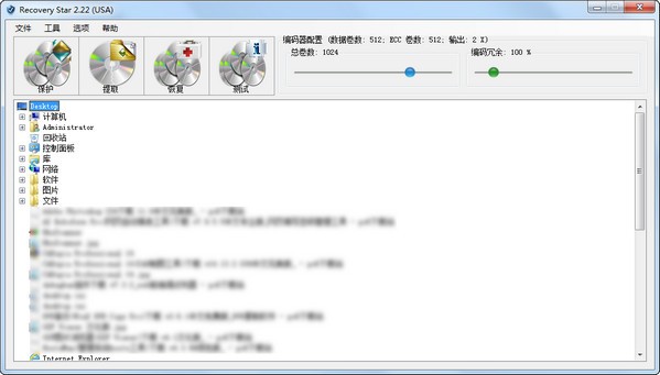 Recovery Star(光盘数据恢复软件) v2.22中文绿色版