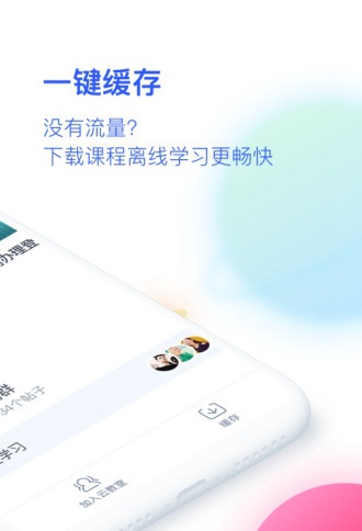 cctalk校园版V1.0.13 安卓版