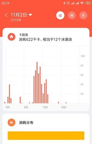 小米穿戴官方版appV2.9.0 安卓版