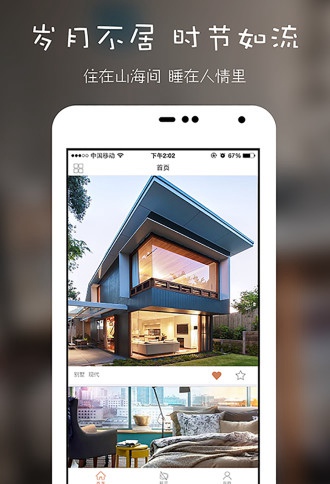 住逻辑家居设计V1.9.8 安卓版