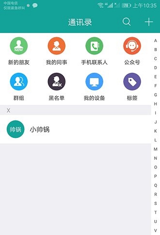 柚聊社交软件V1.0.2