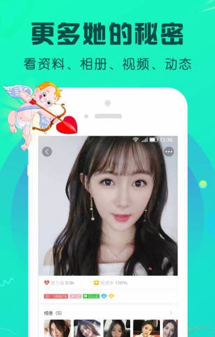 密聊吧APPV6.3.8