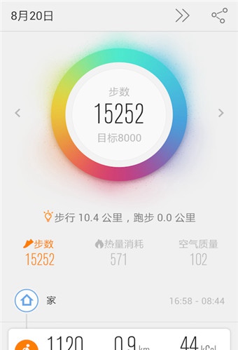 乐动力计步器V10.0.1 安卓最新版