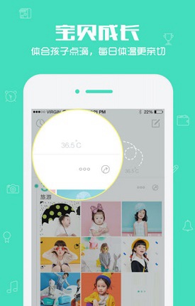 掌心宝贝家长版appV4.7.51 安卓版