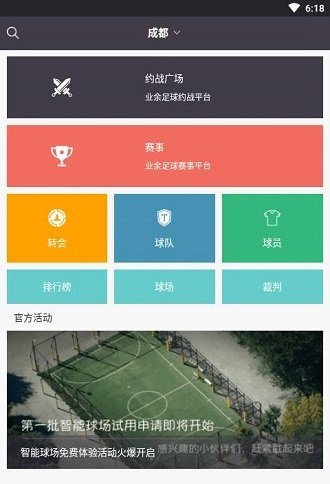 ar足球游戏(足球教学app)V1.5.3 安卓版