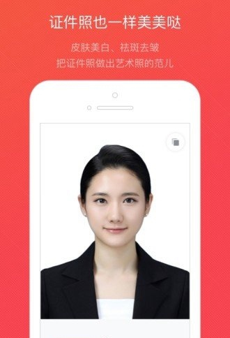 证件照随拍内购破解版V2.5.4 安卓版