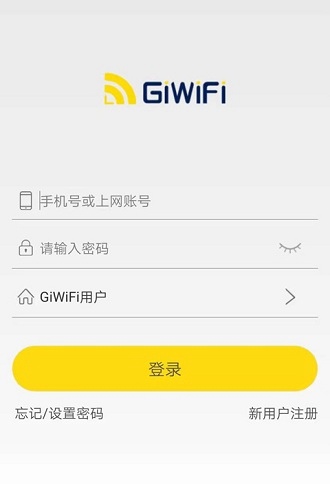 giwifi手机助手校园版V2.4.14 安卓版