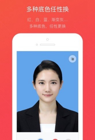 证件照随拍内购破解版V2.5.4 安卓版