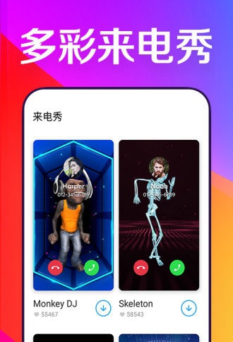 焕彩桌面appV1.0.1 安卓版