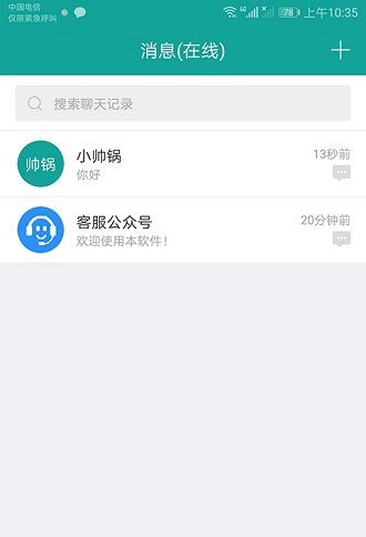 柚聊社交软件V1.0.2