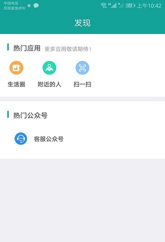 柚聊社交软件V1.0.2